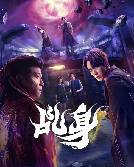 مشاهدة مسلسل Agent from Above الحلقة 7 مترجمة