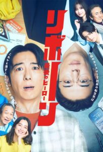 شاهدمشاهدة مسلسل Reborn الحلقة 1 مترجمة