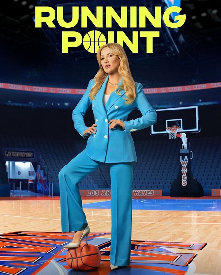 مشاهدة مسلسل Running Point الموسم الثاني الحلقة 7 مترجمة