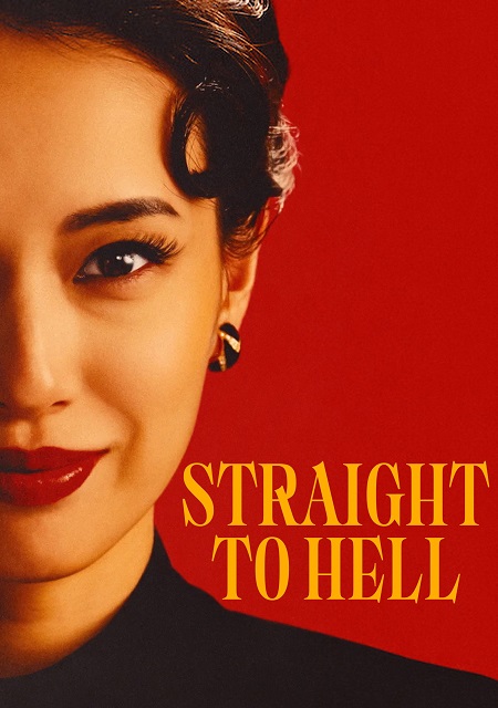مشاهدة مسلسل Straight to Hell الحلقة 3 مترجمة