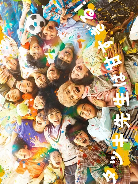 مشاهدة مسلسل Tatsuki Too Kind for School الحلقة 1 مترجمة