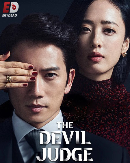 مشاهدة مسلسل The Devil Judge الحلقة 10 مترجمة