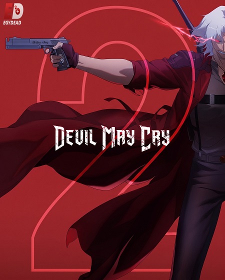 مشاهدة انمي Devil May Cry الموسم الثاني الحلقة 7 مترجمة