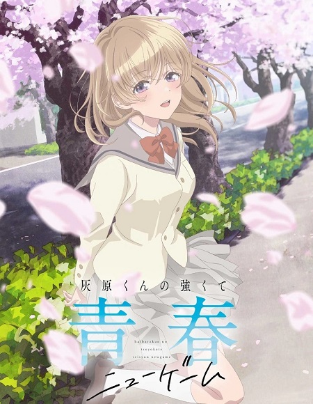 مشاهدة انمي Haibara kun New Game الحلقة 8 مترجمة
