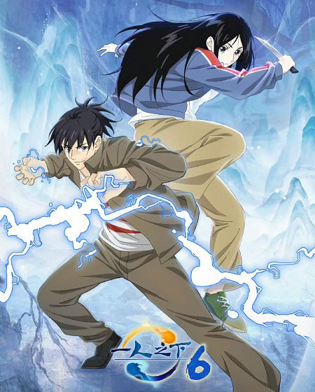 مشاهدة انمي Hitori No Shita الموسم السادس الحلقة 22 مترجمة