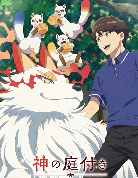 مشاهدة انمي Kami no Niwatsuki Kusunoki tei الحلقة 5 مترجمة