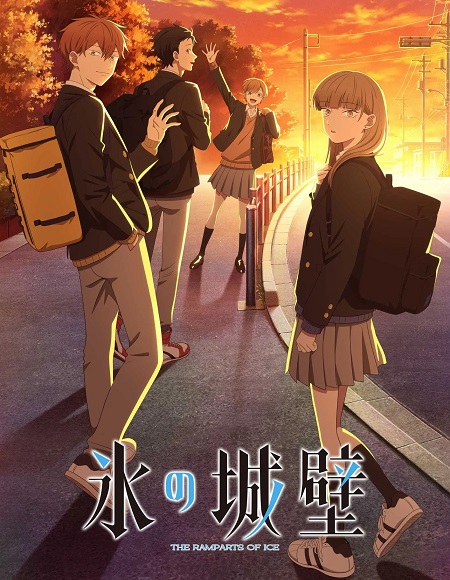 مشاهدة انمي Koori no Jouheki الحلقة 8 مترجمة