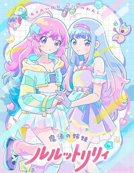 مشاهدة انمي Mahou no Shimai Lulutto Lilly الحلقة 4 مترجمة
