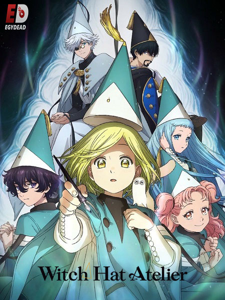 مشاهدة انمي Witch Hat Atelier الحلقة 8 مترجمة