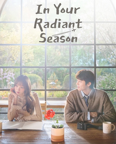 مشاهدة مسلسل In Your Radiant Season الحلقة 1 مترجمة
