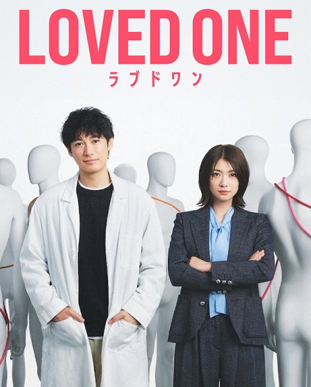 مشاهدة مسلسل Loved One الحلقة 1 مترجمة