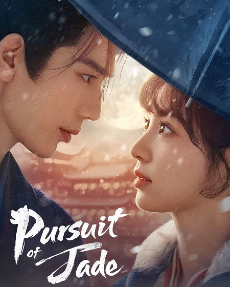 مشاهدة مسلسل Pursuit of Jade الحلقة 26 مترجمة