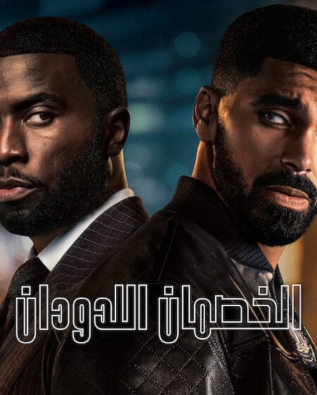 مشاهدة مسلسل الخصمان اللدودان الجزء الاول الحلقة 6 مدبلجة