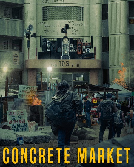 مشاهدة مشاهدة فيلم Concrete Market 2025 مترجم