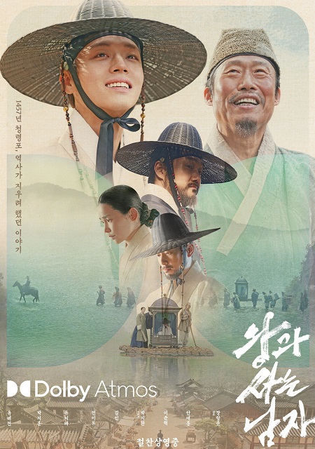 مشاهدة مشاهدة فيلم The King’s Warden 2026 مترجم