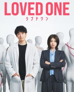 شاهدمشاهدة مسلسل Loved One الحلقة 5 مترجمة