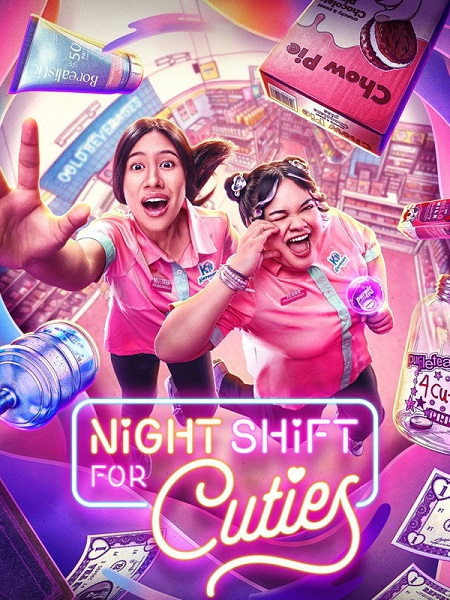 مشاهدة مسلسل Night Shift for Cuties الحلقة 4 مترجمة