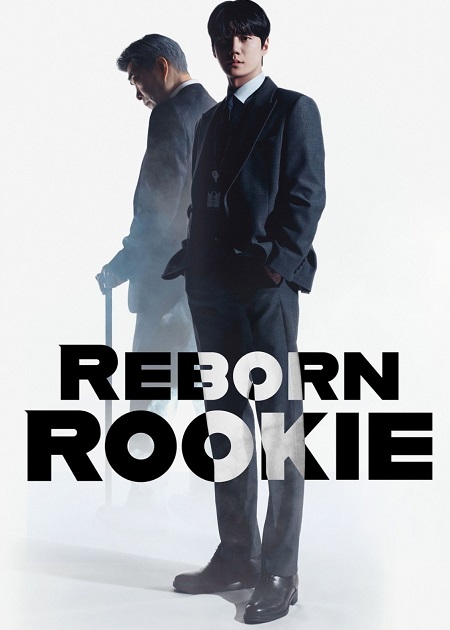 مشاهدة مسلسل Reborn Rookie الحلقة 1 مترجمة