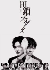 شاهدمشاهدة مسلسل Tagusari Bros الحلقة 6 مترجمة