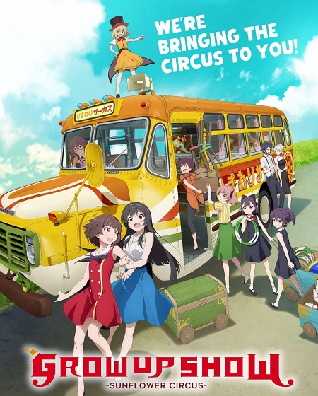 مشاهدة انمي Grow Up Show الحلقة 4 مترجمة