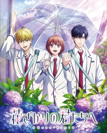 مشاهدة انمي Hana Kimi الموسم الثاني الحلقة 2 مترجمة
