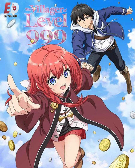 مشاهدة انمي Lv999 no Murabito الحلقة 5 مترجمة