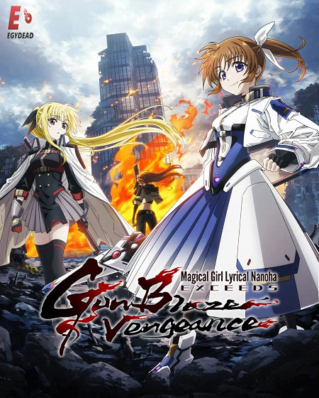 مشاهدة انمي Mahou Shoujo Lyrical Nanoha Exceeds الحلقة 1 مترجمة