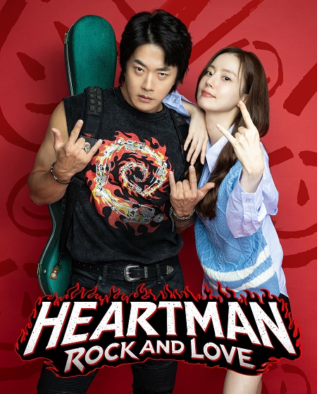 مشاهدة مشاهدة فيلم Heartman 2026 مترجم