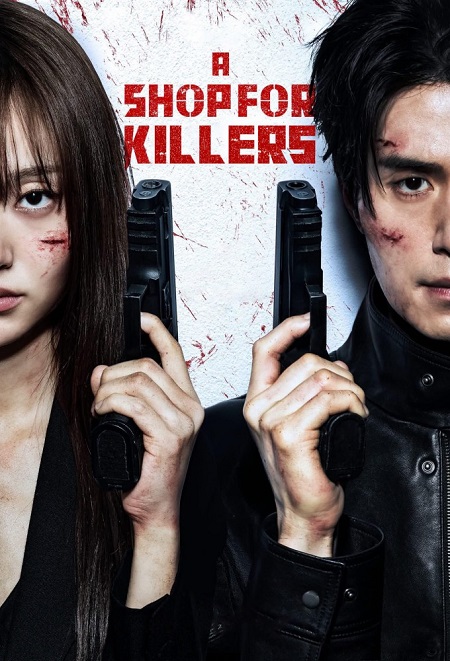 مشاهدة مسلسل A Shop for Killers الموسم الثاني الحلقة 2 مترجمة
