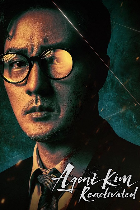 مشاهدة مسلسل Agent Kim Reactivated الحلقة 9 مترجمة
