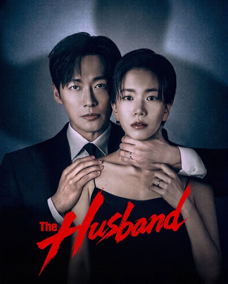 مشاهدة مسلسل The Husband الحلقة 7 مترجمة